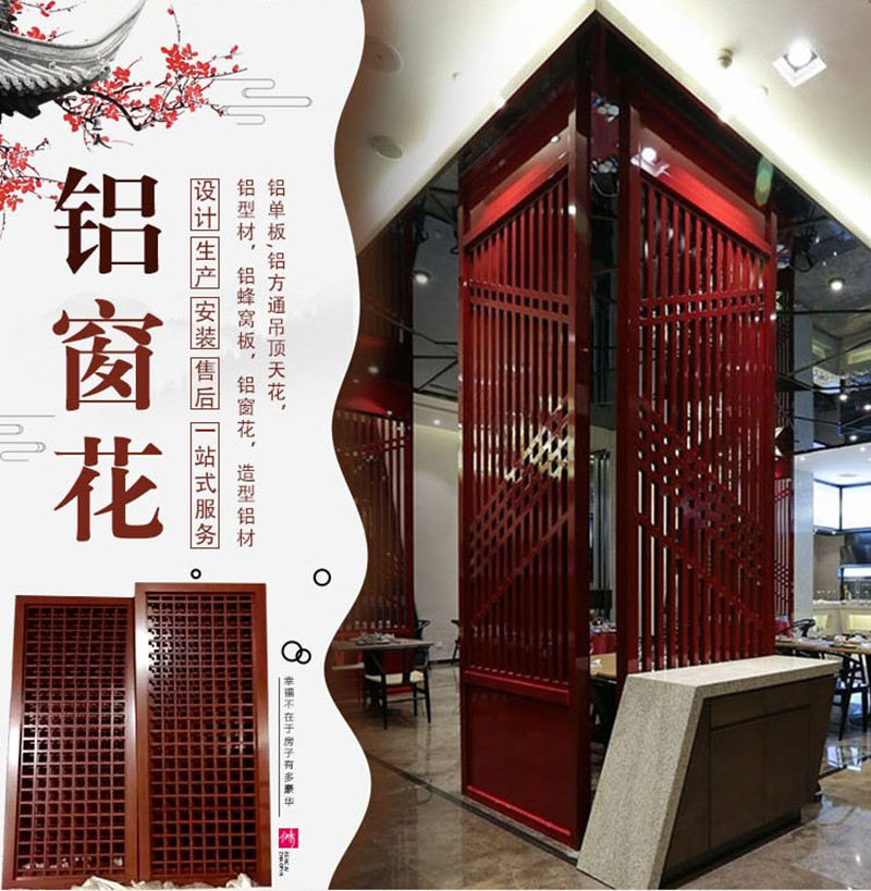 鋁窗花新整理發(fā)1_副本.jpg