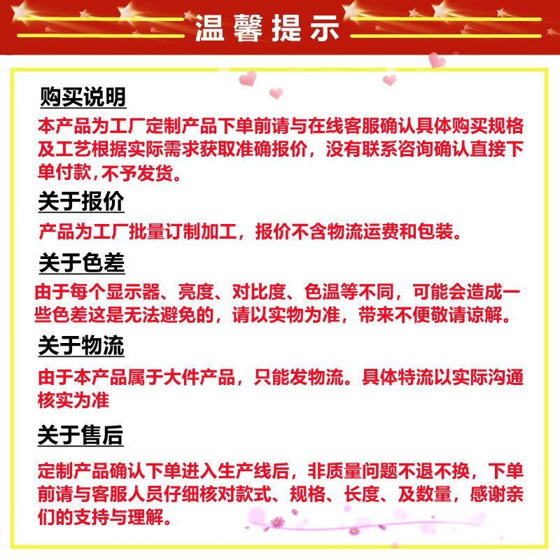 購(gòu)買(mǎi)需知_副本_副本.jpg