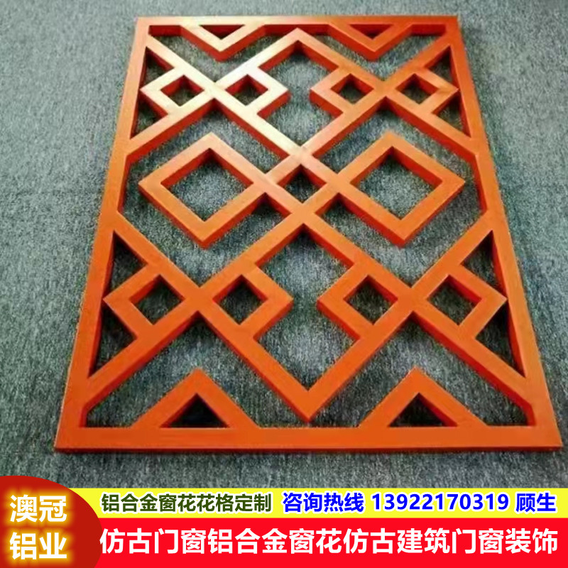 仿古門(mén)窗鋁合金花格外窗裝飾定制