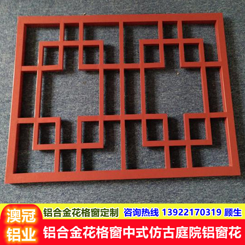仿古花格窗景區(qū)庭院鋁藝窗花